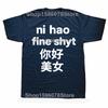 Забавные футболки с графикой Funny Ni Hao Fine Shyt для мужчин и женщин, из чистого хлопка, юмористические, уличная одежда, футболка с коротким рукавом, унисекс, свободная одежда