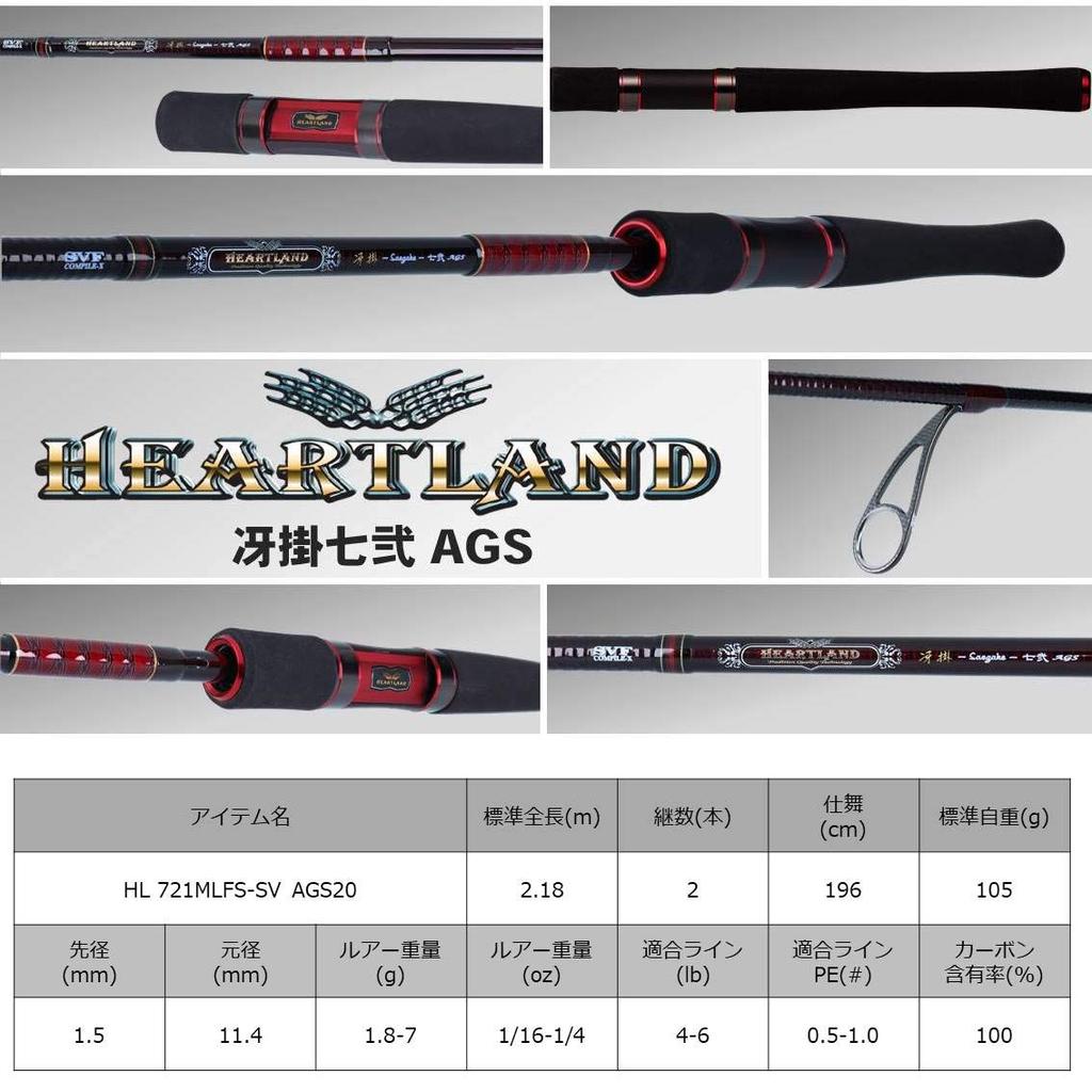 DAIWA Bass Rod Heartland AGS20 Fishing Rod 721MLFS-SV