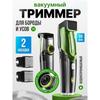 Beard and Mustache Trimmer Beard and Mustache Trimmer with Attachments for Hair and Body, Number of Attachments 2