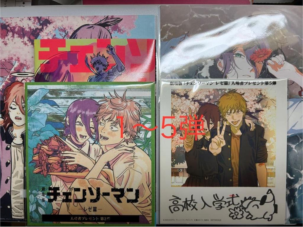 [USED] Chainsaw Man Admission Bonus: Reze Edition Booklet, Mini Colored Paper, Two Visual Cards, Photo-style Card