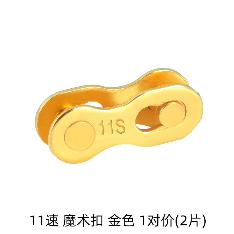 5Pair Bicycle Chain Link Connector Chain Magic Buttons Bicycle Cycling Speed Quick Master Links for Mountain Bike 12 S 12Speed
