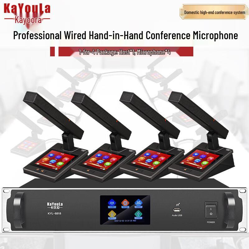 KYL-8818 Professional Wired Hand-in-Hand Digital Conference Microphone System (CN version)