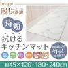 Yokozuna Creation Wipeable Kitchen Mat, Vinyl, Antibacterial, Odor Resistant, Mildew Resistant, and Flame Retardant (Marble, Approx. 45 x 120cm)
