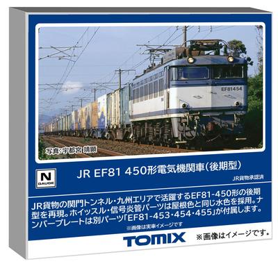 TOMYTEC TOMIX N gauge JR EF81 тип 450 поздняя модель железнодорожная модель электровоз 7162