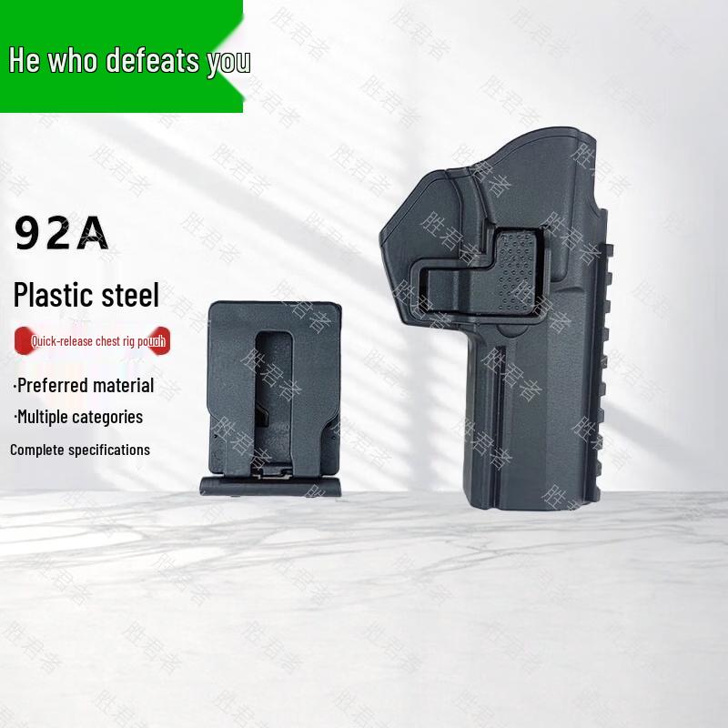 Sheng Jun Zhe Tactical Holsters & Training Gear