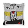 Ufo Robot Grendizer Наволочка с принтом Полиэстер Чехол для подушки Декор Чехол для декоративной подушки Спальня Квадратный 40*40 см