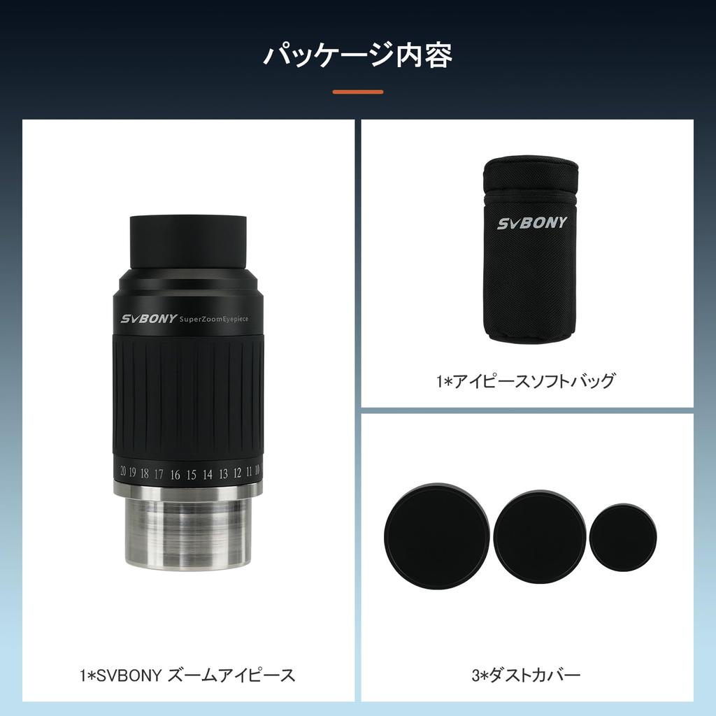 SVBONY SV230 Зум-телескоп Поле зрения Асферический Парфокальный для Астрономических Лунных и Планетных Наблюдений Окуляр, 1,25" и 2" FMC, Длина 8-20 мм,