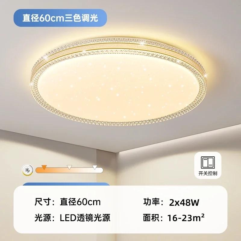 Nordic simple LED ceiling light 2025 new round square dimming lamp for living room dining room bedroom luxury noble indoor lamps
