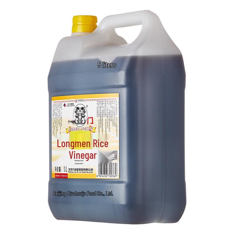 Longmen Authentic Chinese Rice Vinegar