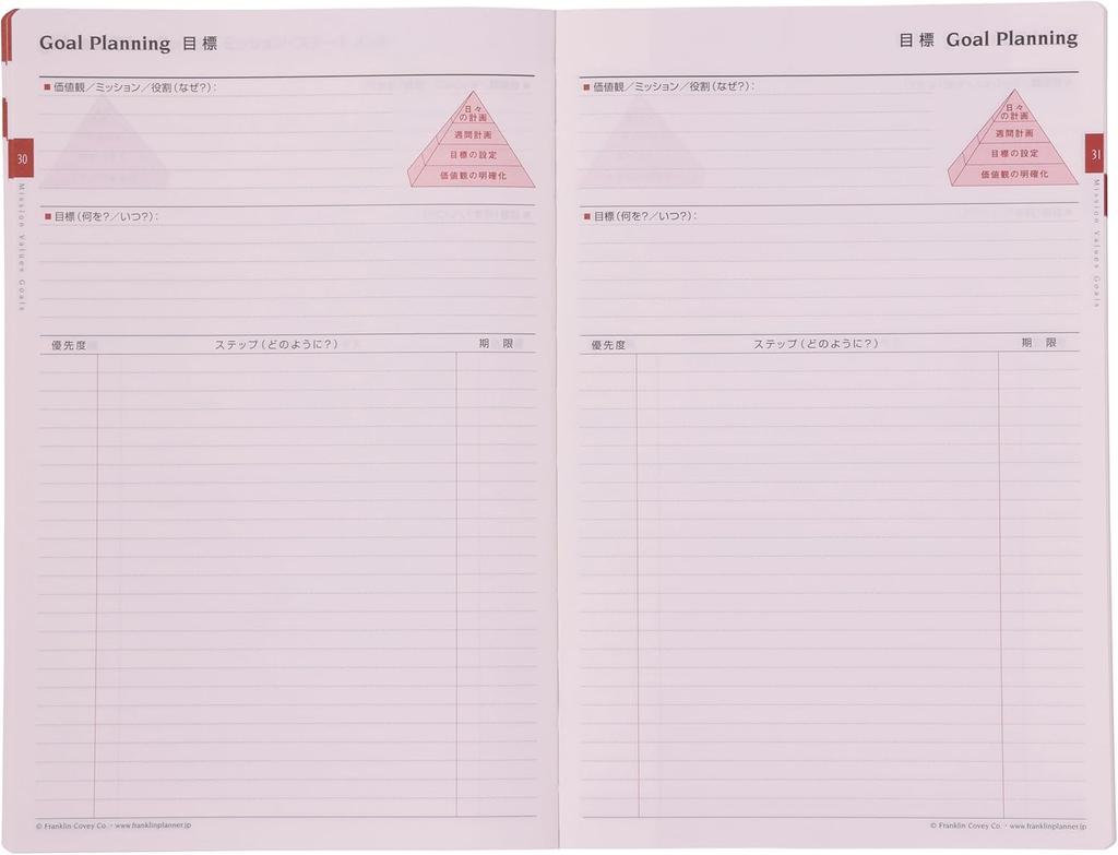 Franklin Planner 1 Page Per PU Synthetic Starting April 86478 Organizer, Day, Leather, 2025, A5, Beige,