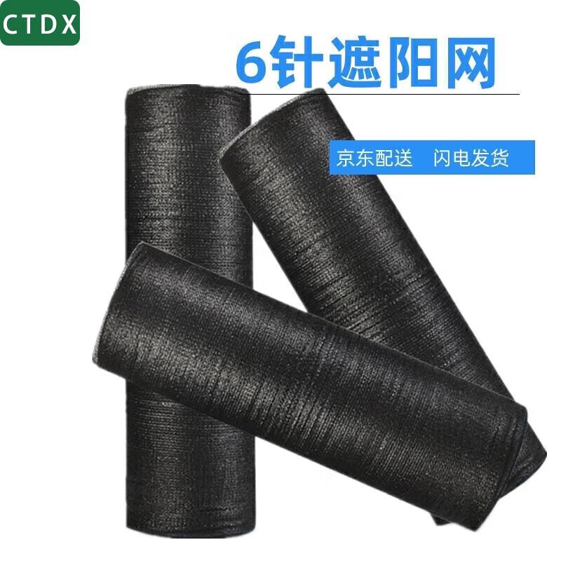 CTDX Heavy-Duty Outdoor Sun Shade Net