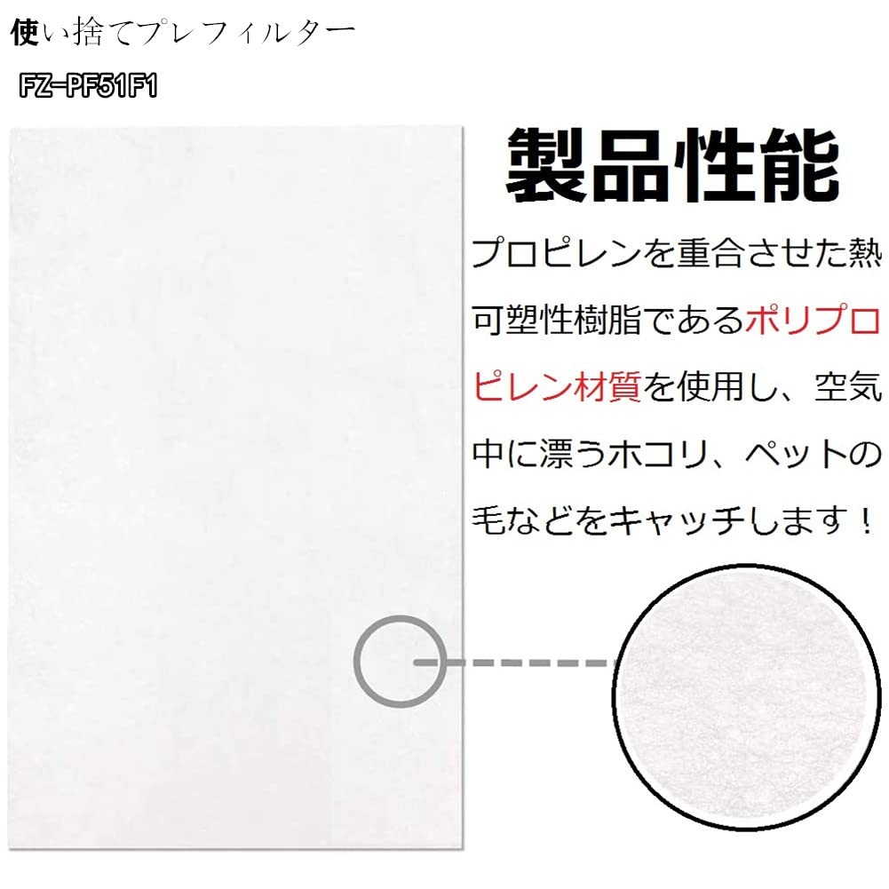 Одноразовые детали 3 шт. всего 18 Сменный фильтр для очистителя воздуха Совместимый товар В комплект входит руководство по эксплуатации на японском языке и предварительный фильтр FZ-PF51F1 (6 комплектов,