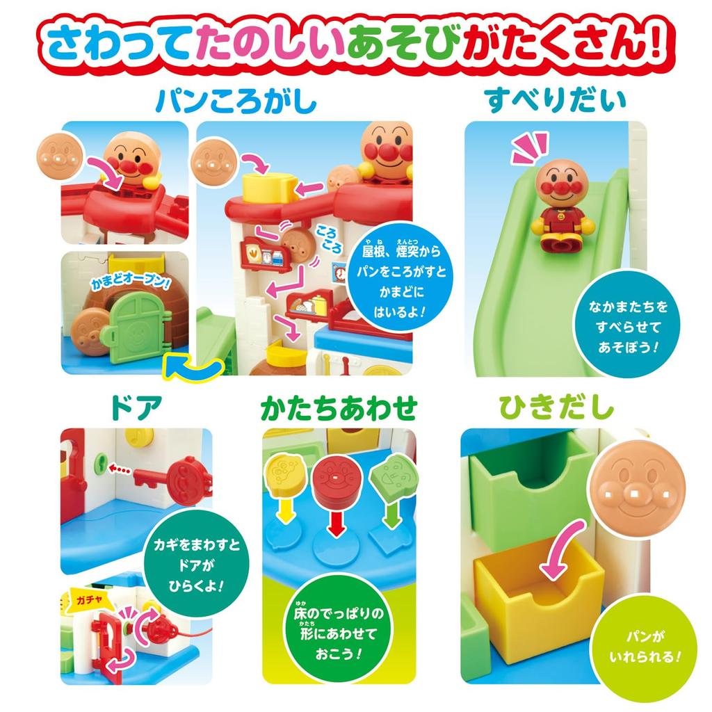 Различные звуки. Огни - это первый дом. Рекомендуется для детей от 2 лет и старше. Блестящие! Anpanman's