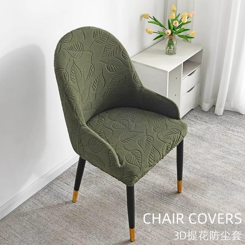Чехол на кресло с изогнутыми подлокотниками, Универсальный чехол на обеденный стул для четырех сезонов, Домашний эластичный защитный чехол для табурета