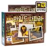 Игра Бояк Дикое Сафари