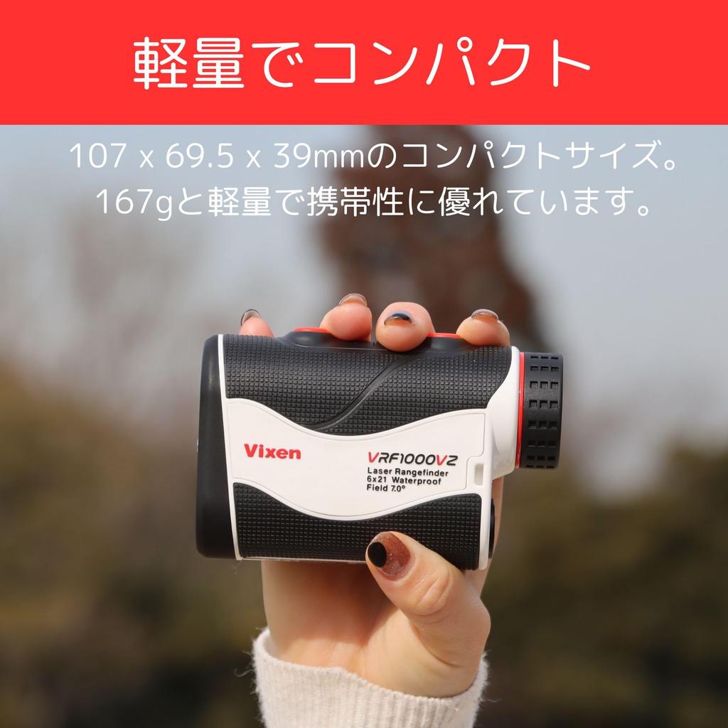 Лазерный дальномер Vixen VRF1000VZ Белый, (Номер модели 15752)