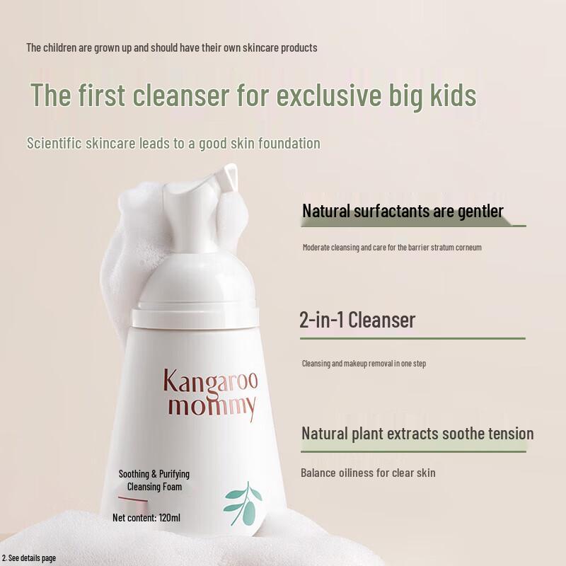 Kangaroo Mommy Мягкая очищающая пенка для подростков