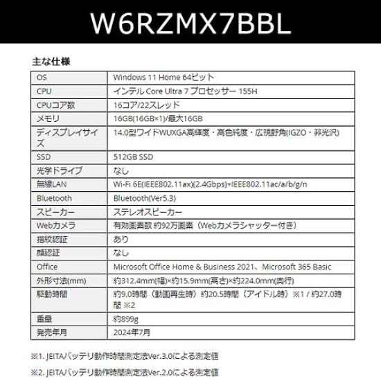 dynabook Web Model Arc Ultra 11 Home Business 2021 365 Ultra 7 Tech W6RZMX7BBL RZ/MX [Intel Graphics/Core Processor] (Windows Home/Office & (Desktop