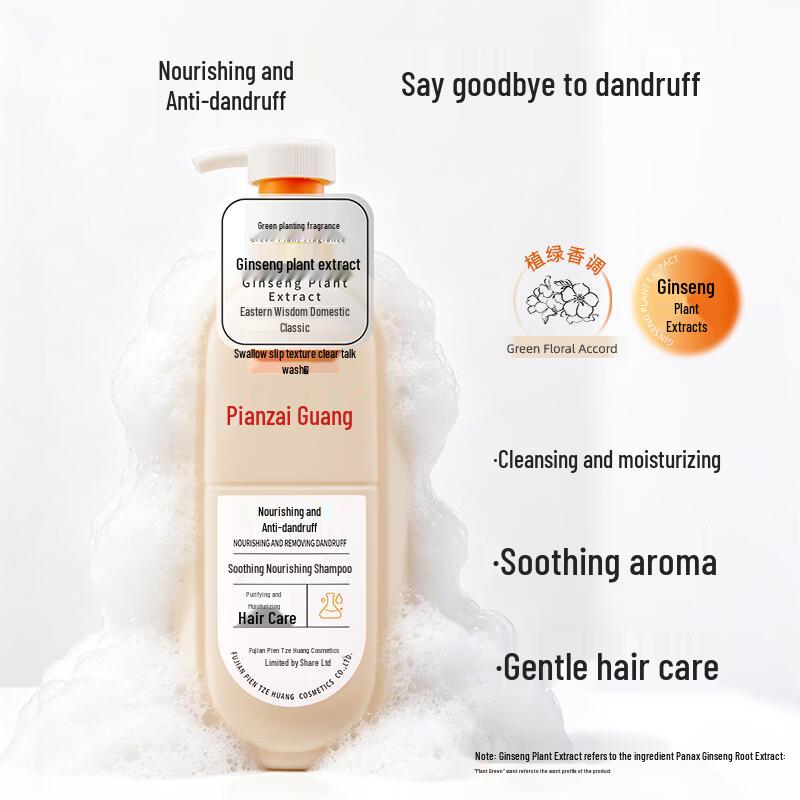 Pien Tze Huang Soothing Anti-Dandruff Shampoo