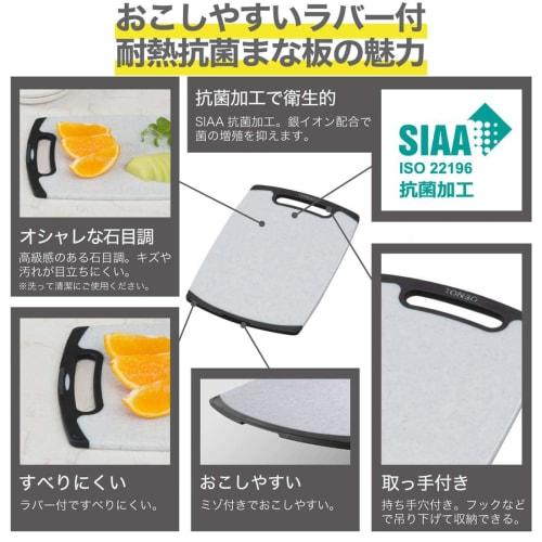 Tombo Easy-to-clean Rubber Heat-Resistant Antibacterial Cutting Board, Stone Grain, Medium