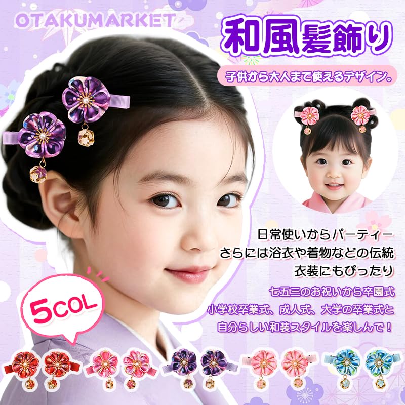 OTAKUMARKET Hair Ages 3 and Japanese Japanese Clothing Hair Accessory Ornament, Shichi-Go-San, 7, Clip, Tsumami-zaiku, Clothing, Hakama, Kimono,