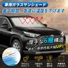 Sunshade for Toyota Light Light Heat and UV No Suction Cups Versatile Front Easy Installation and Perfect for Car Sun Interior Interior Deterioration