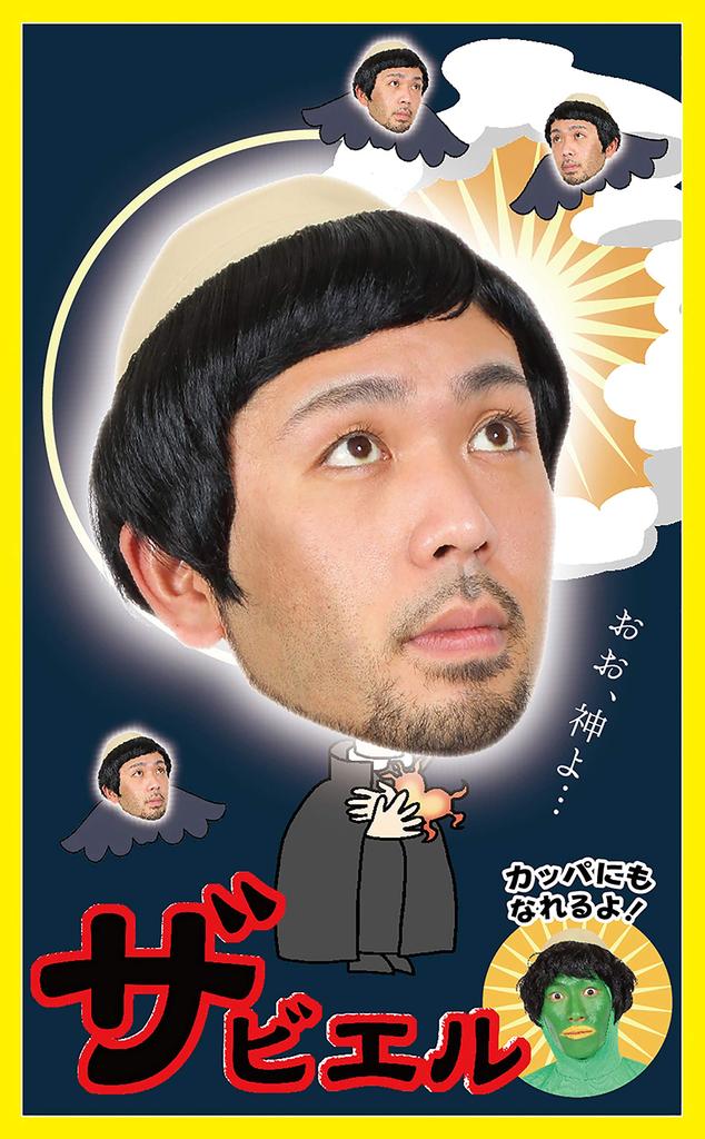 Парик Katsuland Xavier