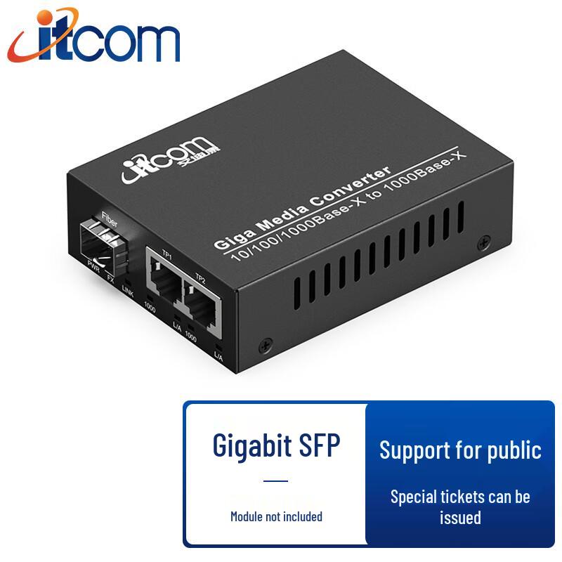 ITCOM Гигабитный оптоволоконный трансивер