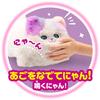 AGATSUMA Da Moving Plush for Ages 3 and Up Toy Award 2024 Basic Category Excellence Award 27cm "Nyan Kimi!" Toy, Mimic, Battery-Operated, [Japan
