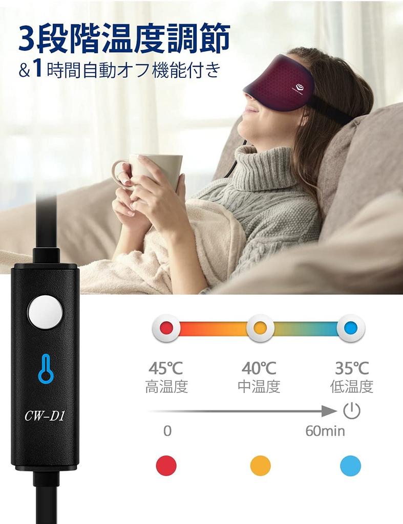 Графеновый нагрев для глаз Чистый USB 3 Температура Автоматически регулируемый Мягкий Идеально подходит для отдыха и бизнеса ГРАФЕН Синяя маска, Шелк, С питанием, Настройки,