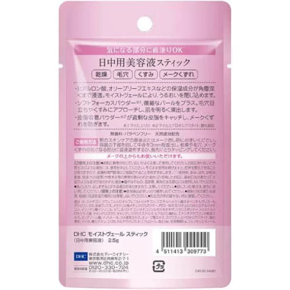 SHINTECH DHC Сыворотка Moist Veil Stick 2,5 г