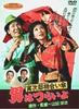 DVD DVD - It's Hard for a Man Torajiro Ai Umb DKS015 Japan Movies & DVD Used