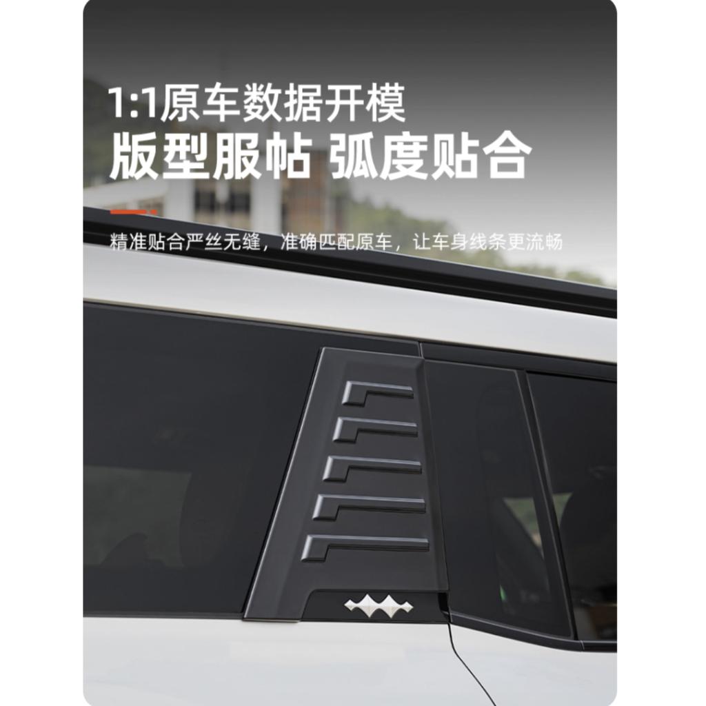 For BYD Denza B8 2025 2026 Rear Window Blackened Panel Protective Shell Decoration Modification Accessories