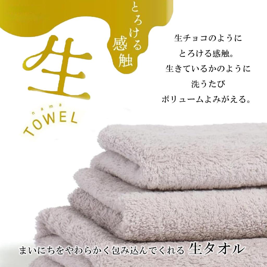 Honda Towel 900 Melting Feel Bath Towel, Approx. 60 x 120 cm, Off-White