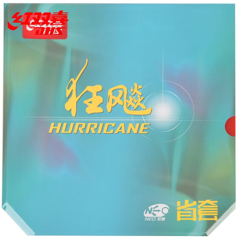 Накладка для настольного тенниса DHS NEO Hurricane 3 Provincial