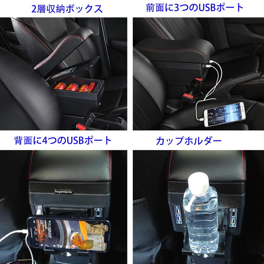 Argentavis Luxury 3D Armrest with 7 USB Charging Ports and Double Storage Box for Suzuki Swift External Console Box with Cup and Drink Holders ZC/ZD,