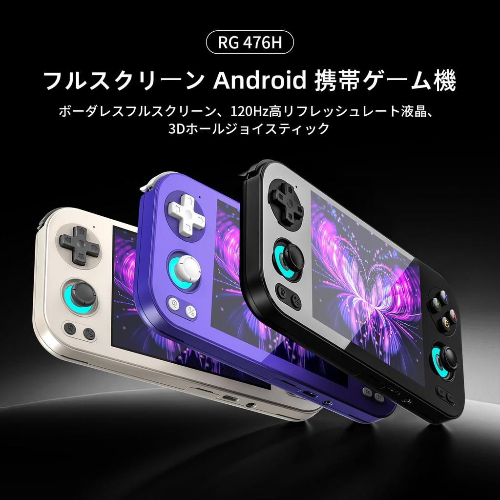 ANBERNIC RG476H Система Android 13, 4,7-дюймовая портативная игровая консоль с сенсорным экраном и WiFi/Bluetooth (RG476H Индиго)