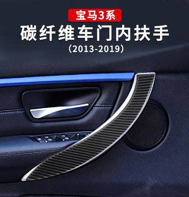 Подходит для внутренней отделки BMW 3 серии Ручка двери Декоративная накладка с рисунком под карбон 4 серии 3gt320lli