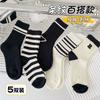 Black And White Cotton Socks Children'S Medium Tube Socks Trendy And Versatile Outer Wear Striped Stockings Men'S