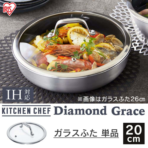 Iris Ohyama Diamond Grace Silver Stainless Steel Glass Lid, 20cm, PDG-SG20