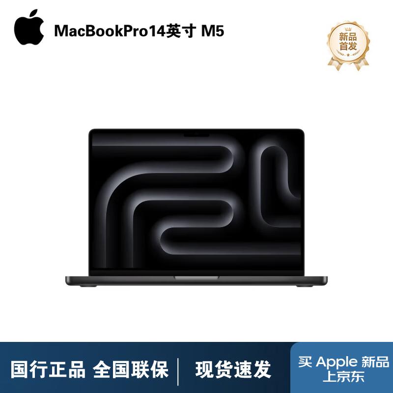 Apple MacBook Pro 14 дюймов M5 AI Ноутбук (Китайская версия)