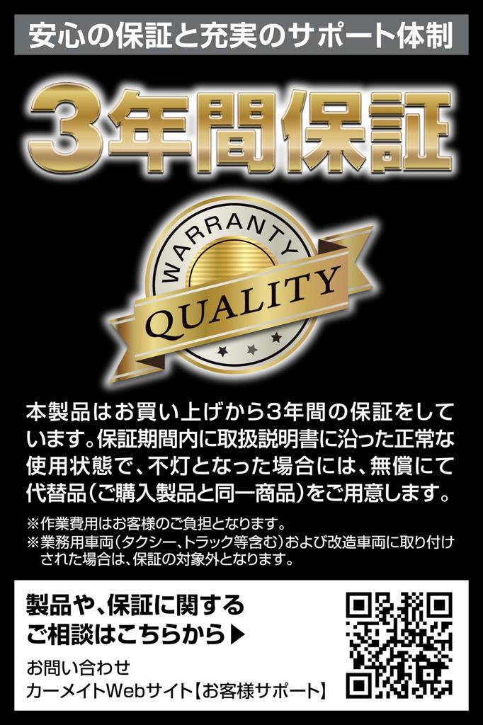 Carmate LED Backup Lamps for Toyota Corolla Crown Brighter Than GIGA Backup White Compatible with Toyota Genuine Backup BW349 (CARMATE) Yaris,