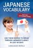 Книга Put the Dictionary Down : Use These Words To Break Through Japanese Fluency In Just 90 Days (Japanese Vocabulary)