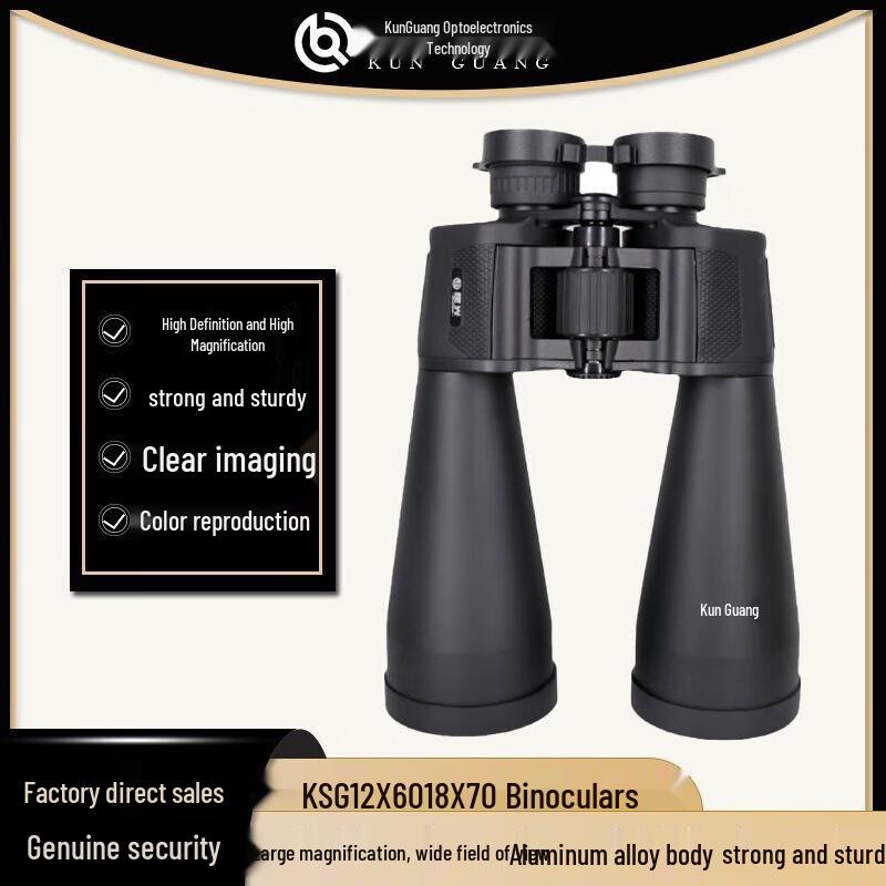 Профессиональный бинокль KUN GUANG KSG 12x60