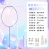 Углеродная бадминтонная ракетка Long Zhan
