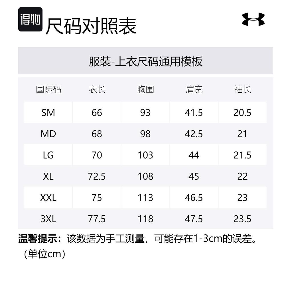 Under Armour UA Vanish Elite T Shirt Men's Taupe 1383669-200