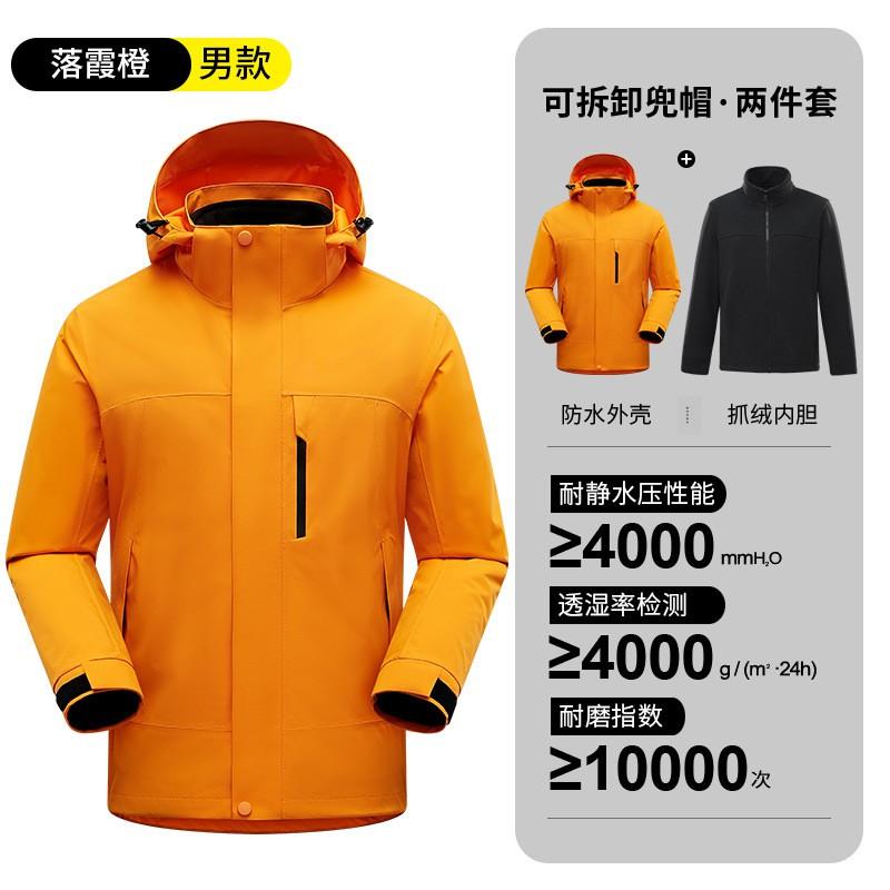 Removable 2-Piece Windproof Warm Breathable Outdoor Jacket Hiking Camping Skiing Cycling Unisex