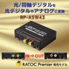 RATOC Systems SPDIF 96 кГц Коаксиальный RP-ASW43 4 входа 3 выхода Оптико-аналоговый преобразователь, совместимый с 24 бит, распределение.