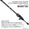 Daiwa Удилище для джиггинга Blast Fishing Rod BJ Y 63HB Y