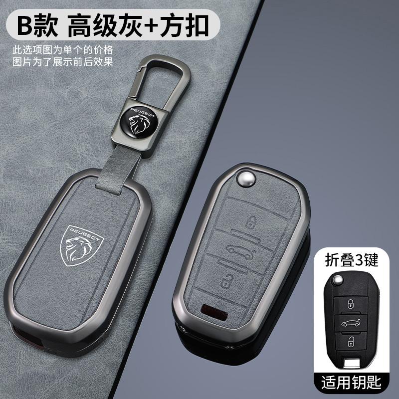 Zinc Alloy Leather Car Flip Remote Key Case Cover Holder Shell Fob for Peugeot 208 308 T9 508 2008 Auto Keychain Accessories
